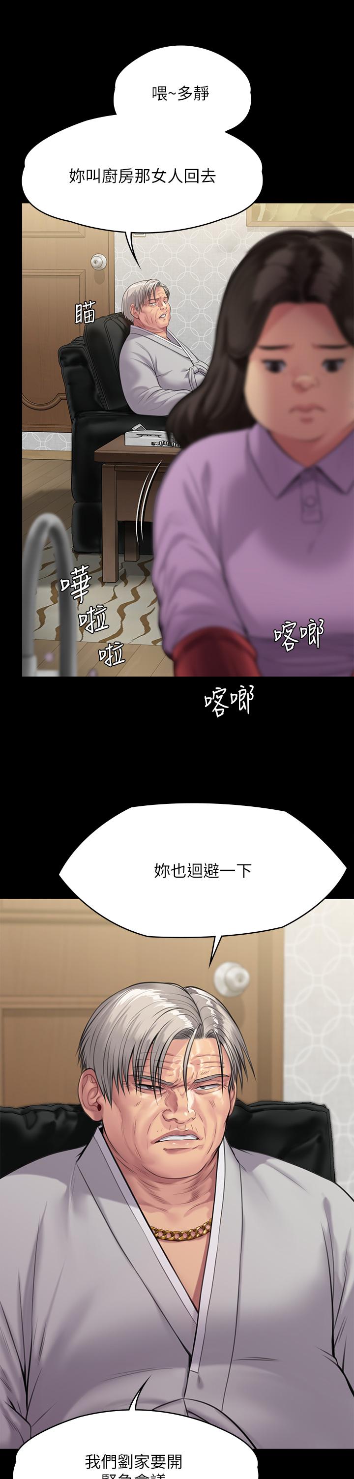 傀儡第238话-愤怒青年的狂暴性爱
