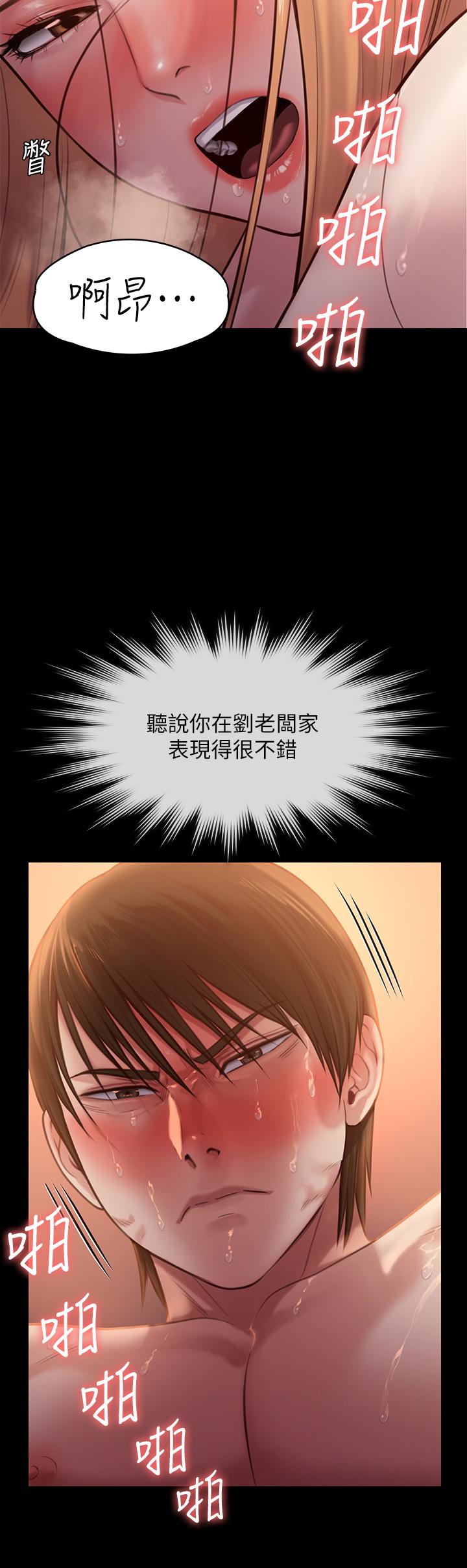 傀儡第238话-愤怒青年的狂暴性爱