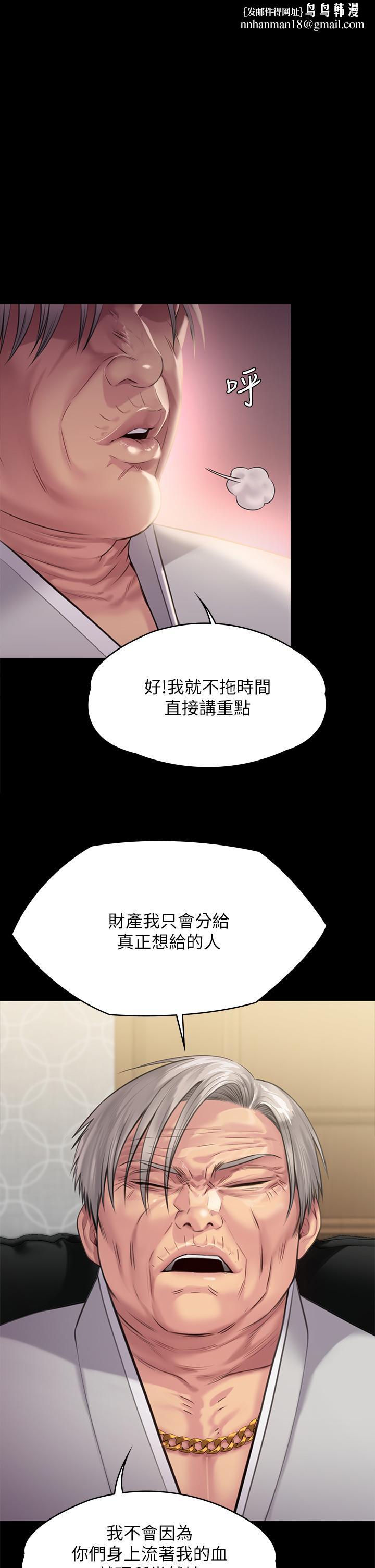 傀儡第239话-不想死就给我遵守约定