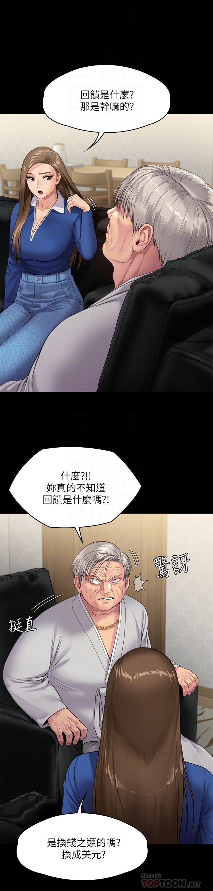 傀儡第239话-不想死就给我遵守约定