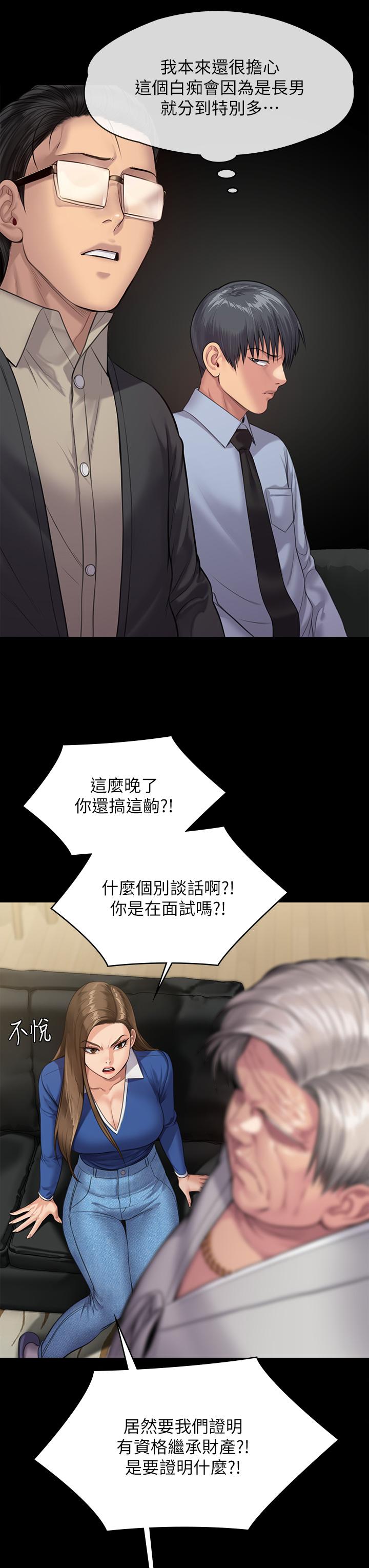 傀儡第239话-不想死就给我遵守约定