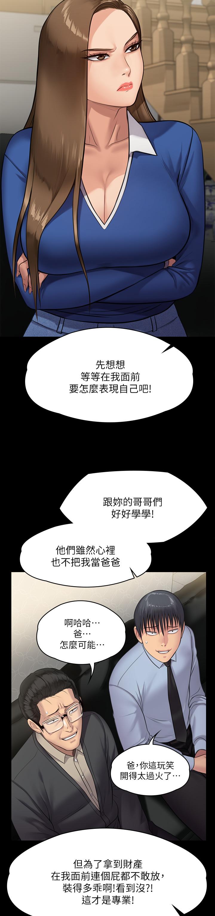 傀儡第239话-不想死就给我遵守约定