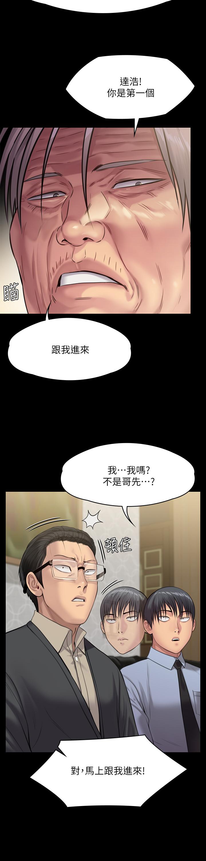 傀儡第239话-不想死就给我遵守约定