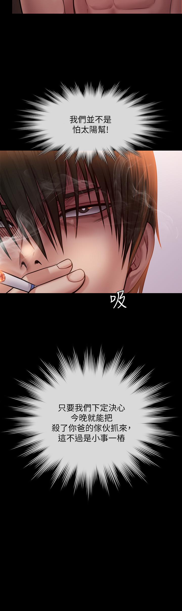 傀儡第239话-不想死就给我遵守约定