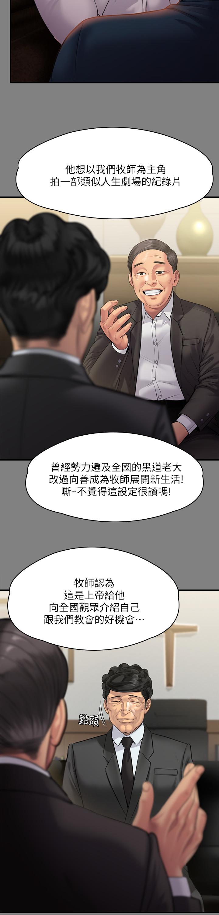 傀儡第239话-不想死就给我遵守约定