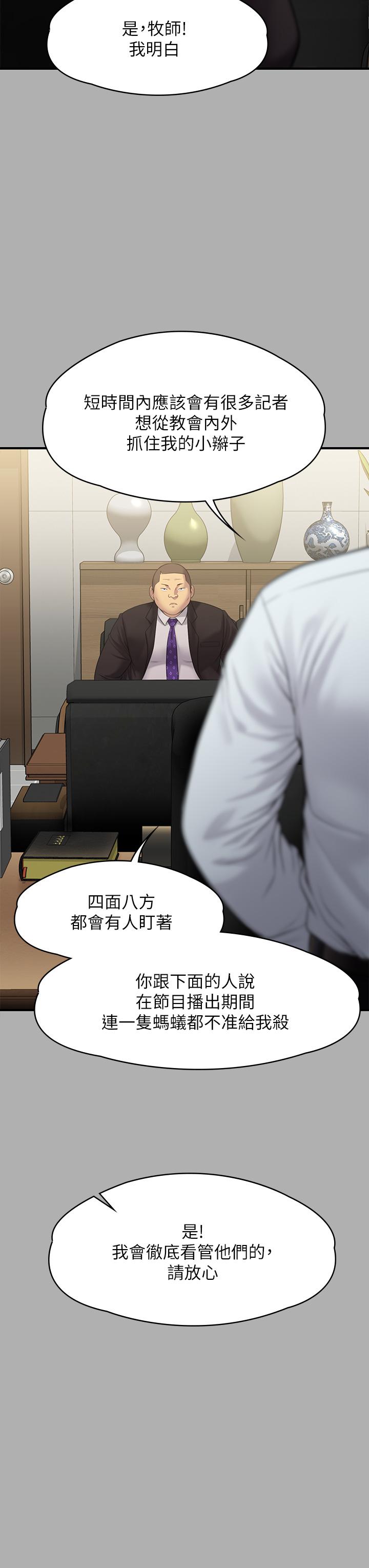 傀儡第239话-不想死就给我遵守约定