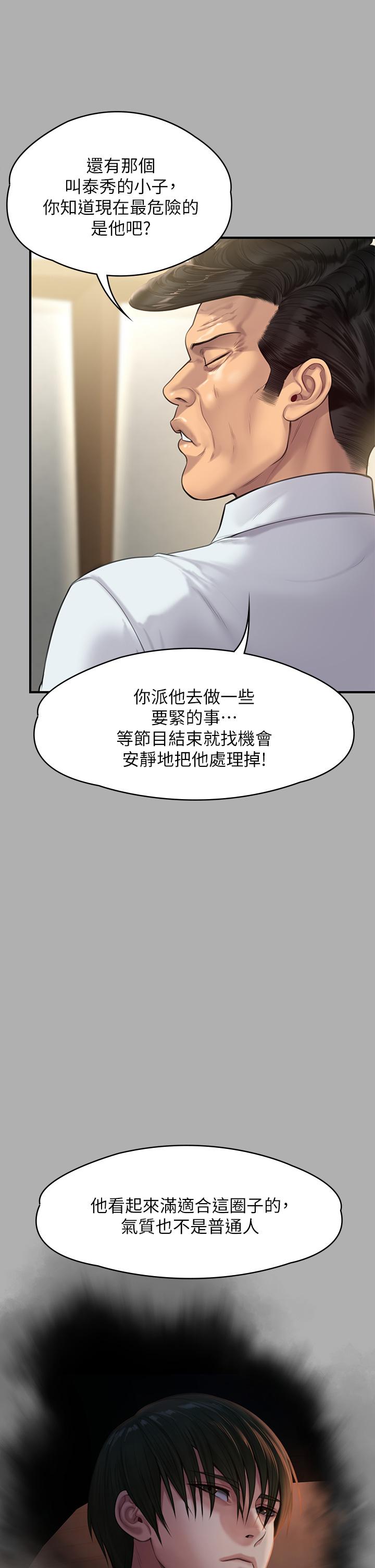 傀儡第239话-不想死就给我遵守约定