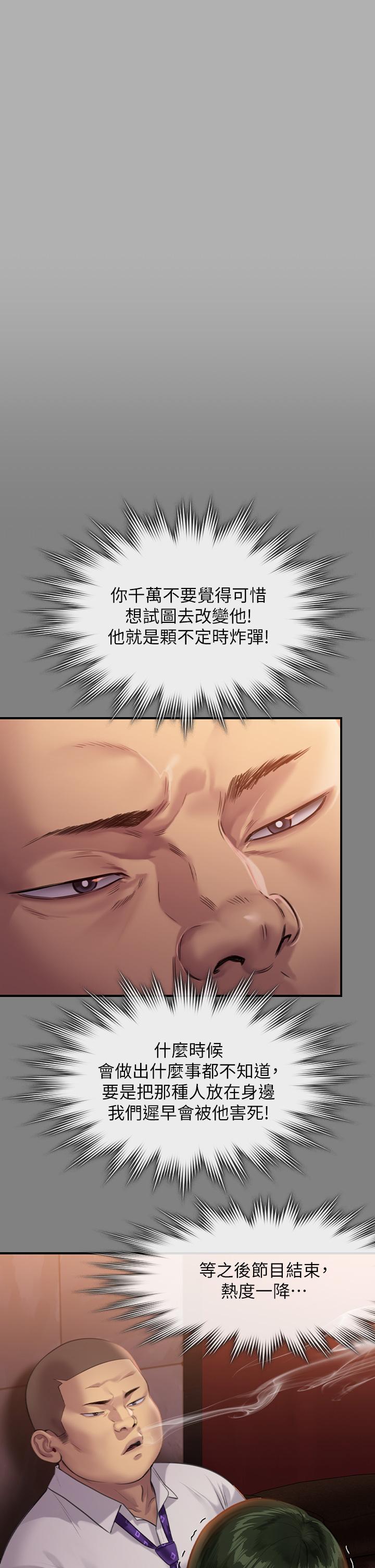 傀儡第239话-不想死就给我遵守约定
