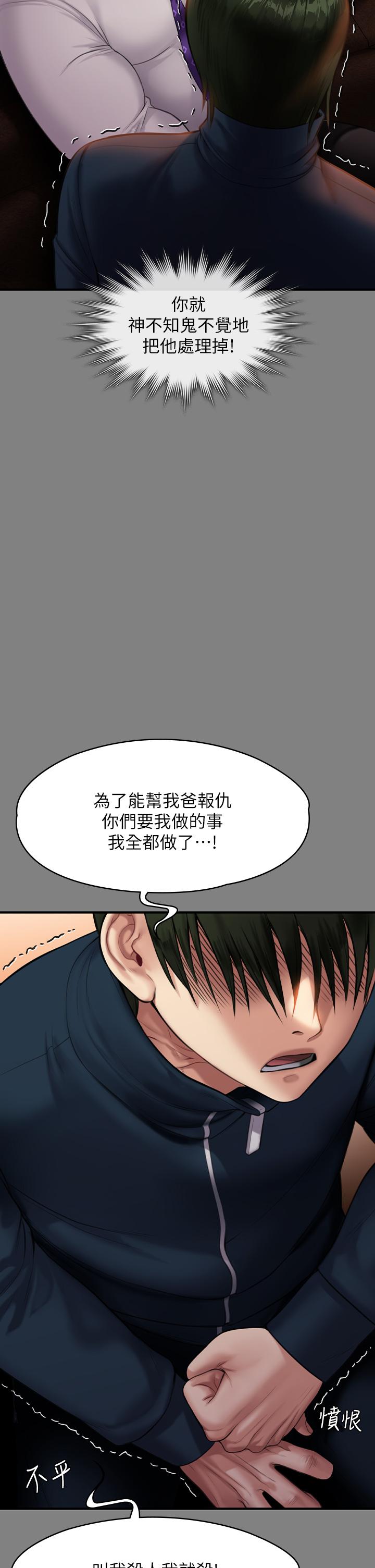 傀儡第239话-不想死就给我遵守约定
