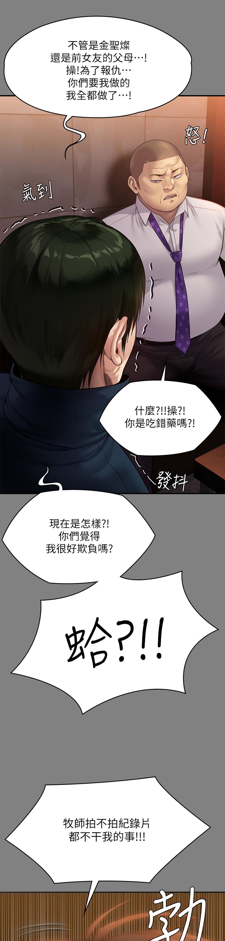 傀儡第239话-不想死就给我遵守约定