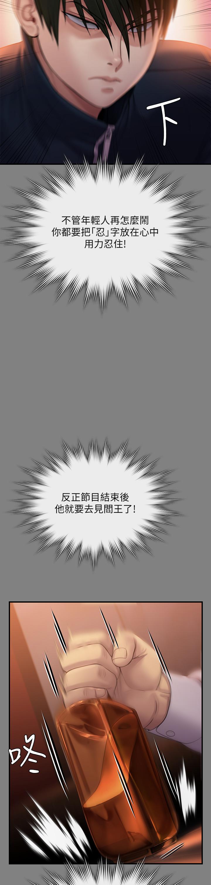 傀儡第239话-不想死就给我遵守约定