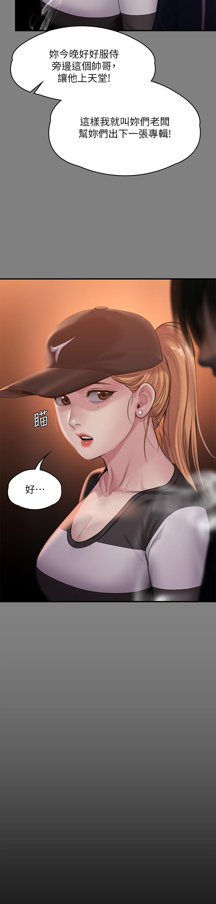 傀儡第239话-不想死就给我遵守约定