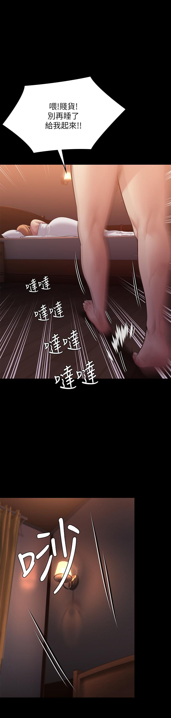 傀儡第239话-不想死就给我遵守约定