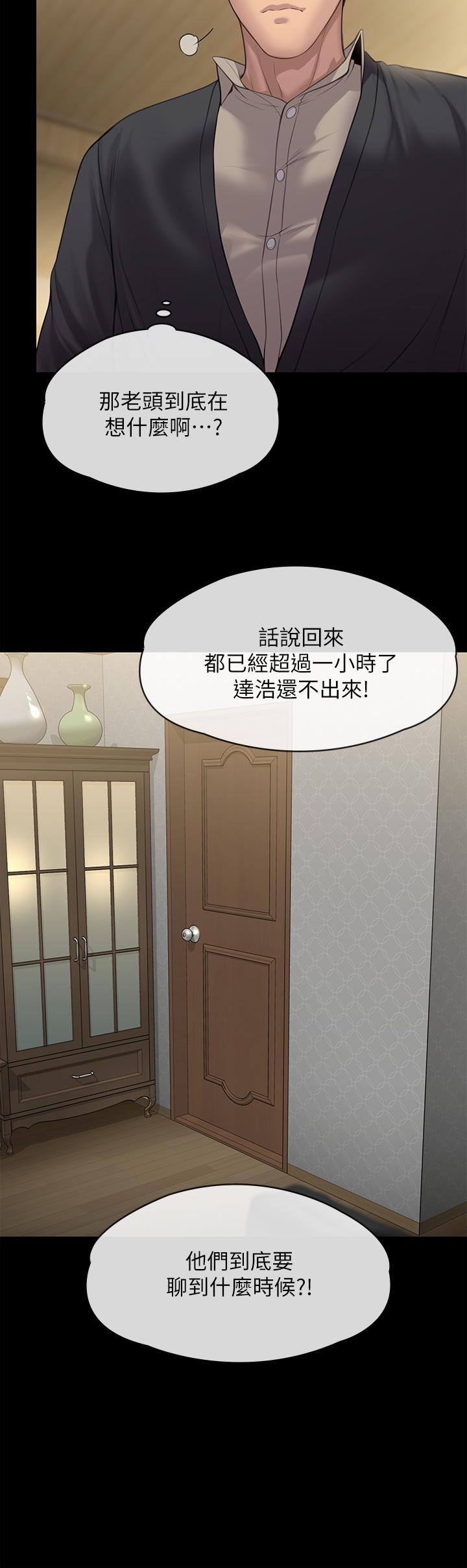 傀儡第240话-让你再睡一次竣彪妈妈