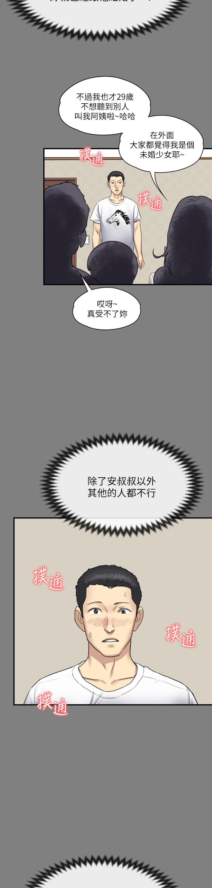 傀儡第240话-让你再睡一次竣彪妈妈