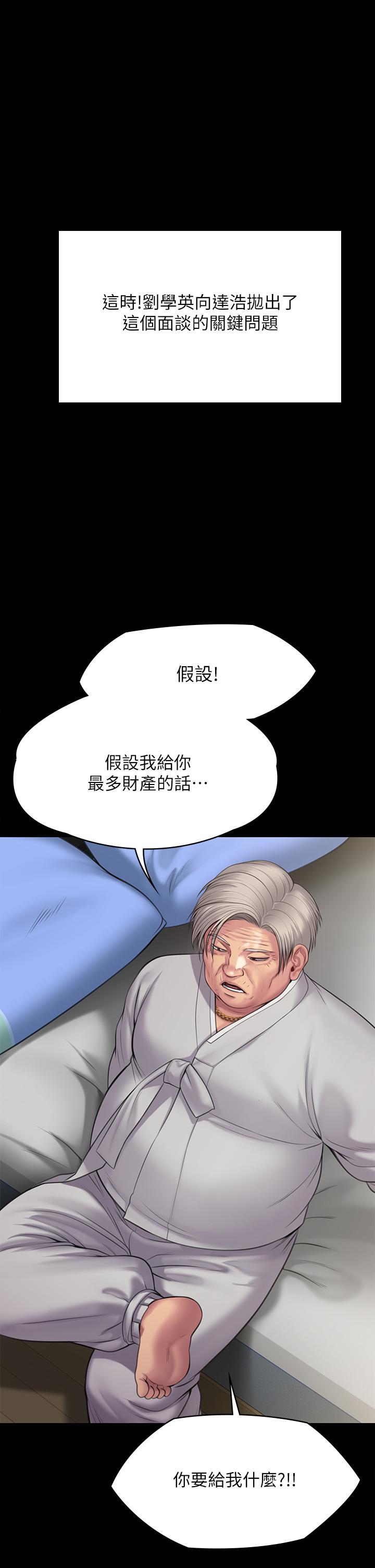 傀儡第240话-让你再睡一次竣彪妈妈