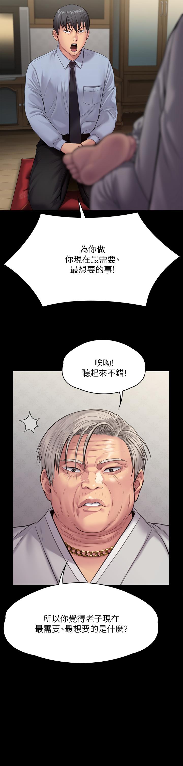 傀儡第240话-让你再睡一次竣彪妈妈