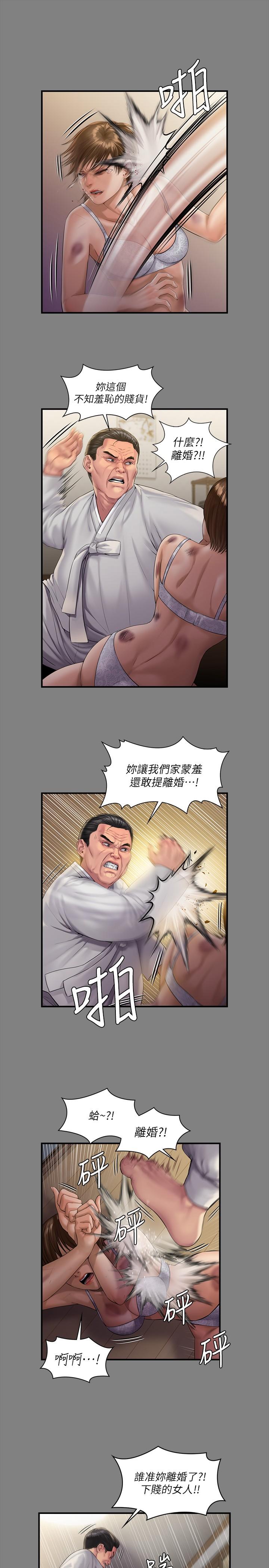 傀儡第241话-我的复仇需要骏彪妈妈