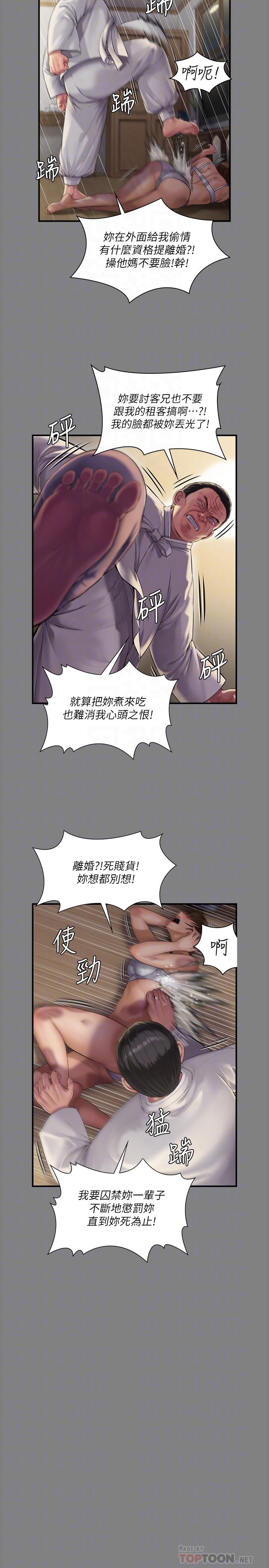 傀儡第241话-我的复仇需要骏彪妈妈