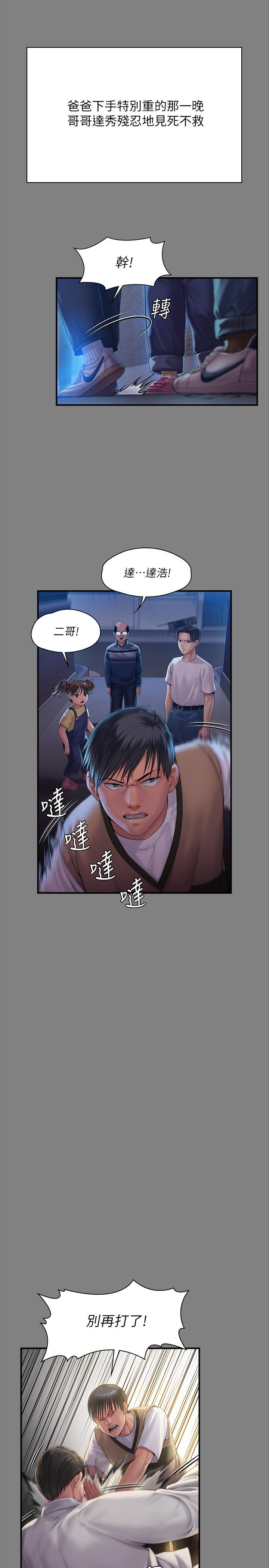 傀儡第241话-我的复仇需要骏彪妈妈