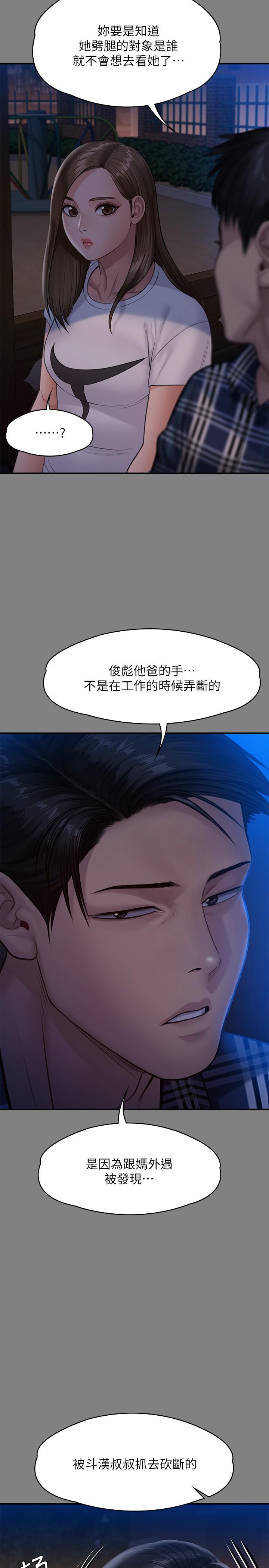 傀儡第241话-我的复仇需要骏彪妈妈