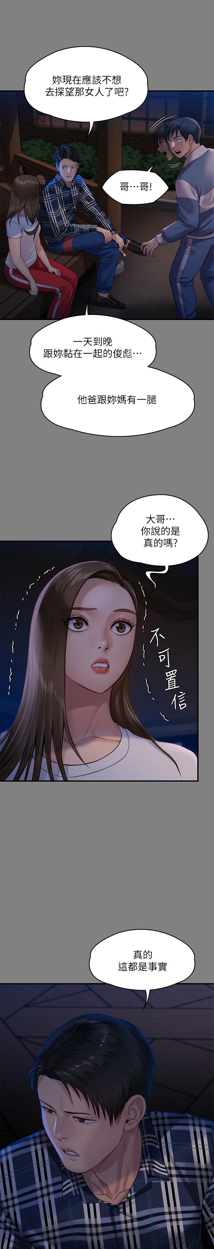 傀儡第241话-我的复仇需要骏彪妈妈