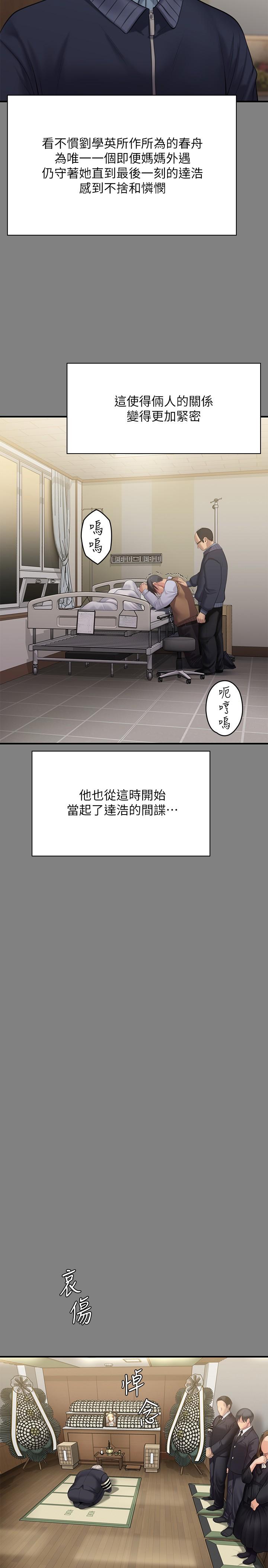 傀儡第241话-我的复仇需要骏彪妈妈