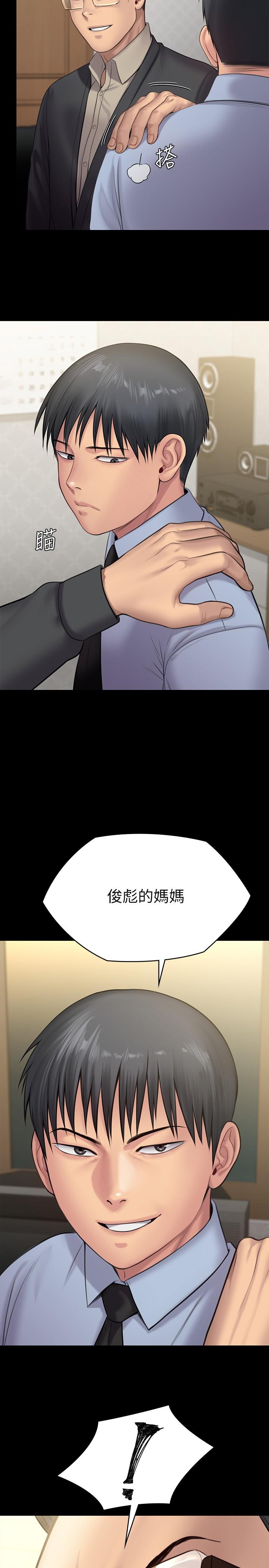 傀儡第241话-我的复仇需要骏彪妈妈