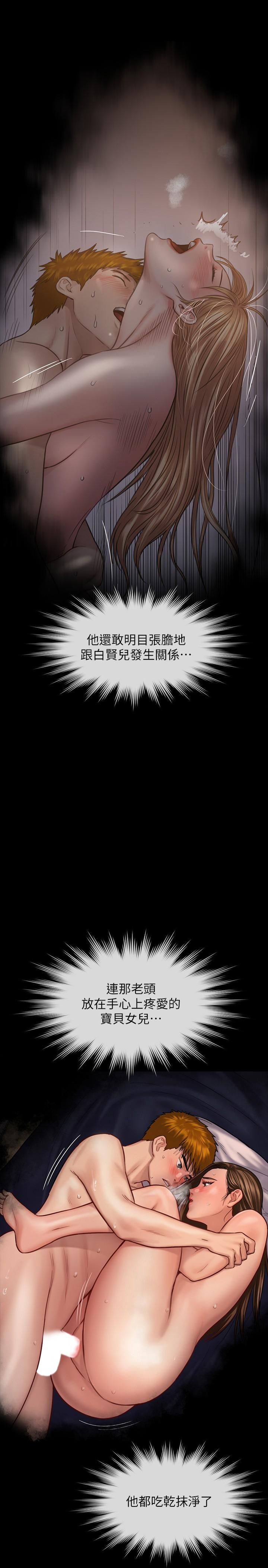 傀儡第241话-我的复仇需要骏彪妈妈