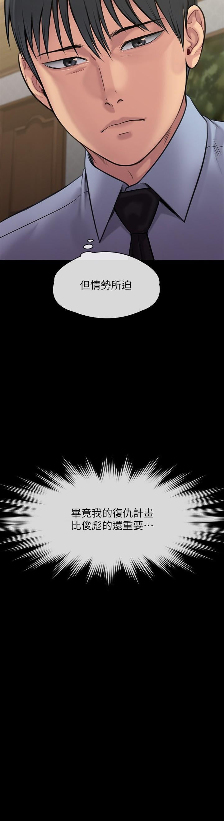 傀儡第241话-我的复仇需要骏彪妈妈