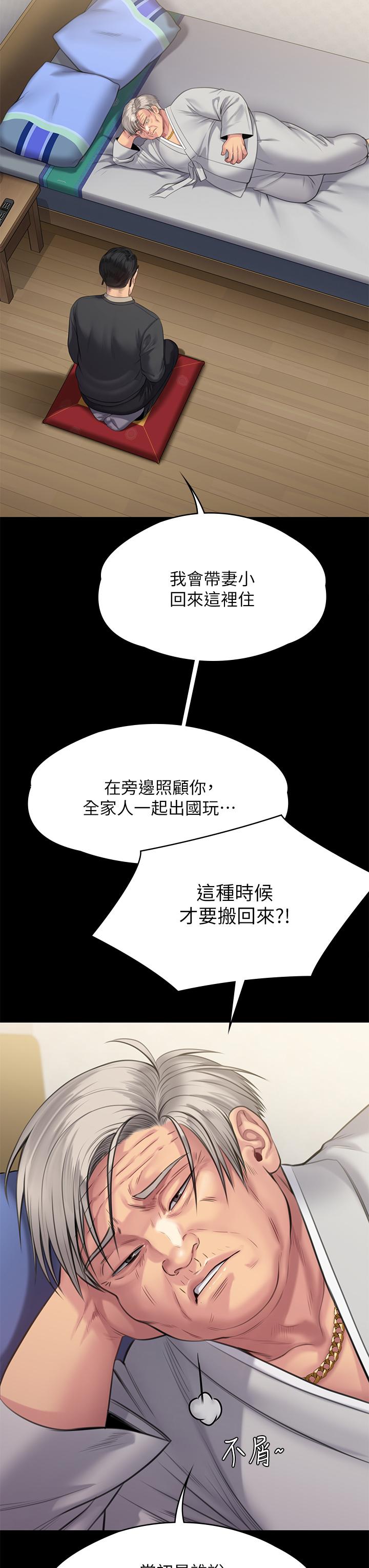 傀儡第242话-我有办法让你跟她上床