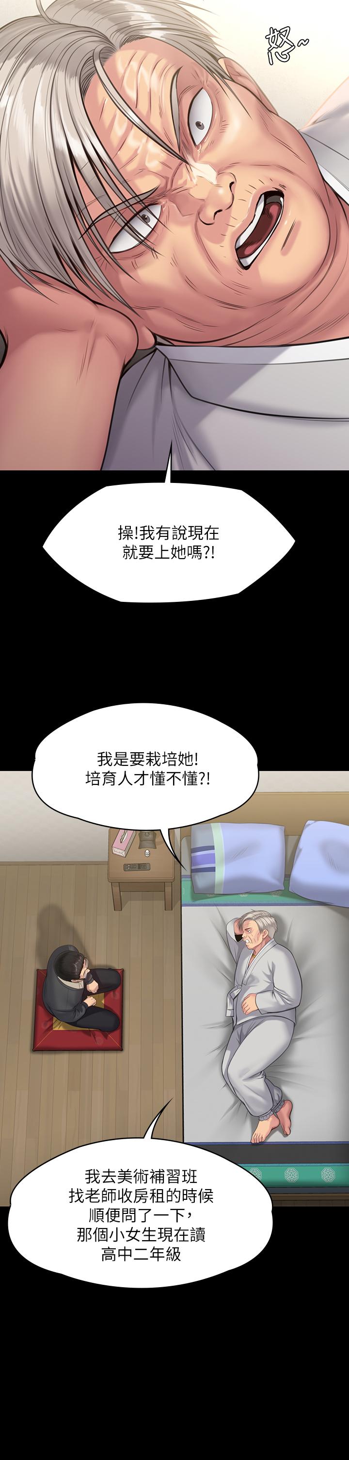 傀儡第242话-我有办法让你跟她上床