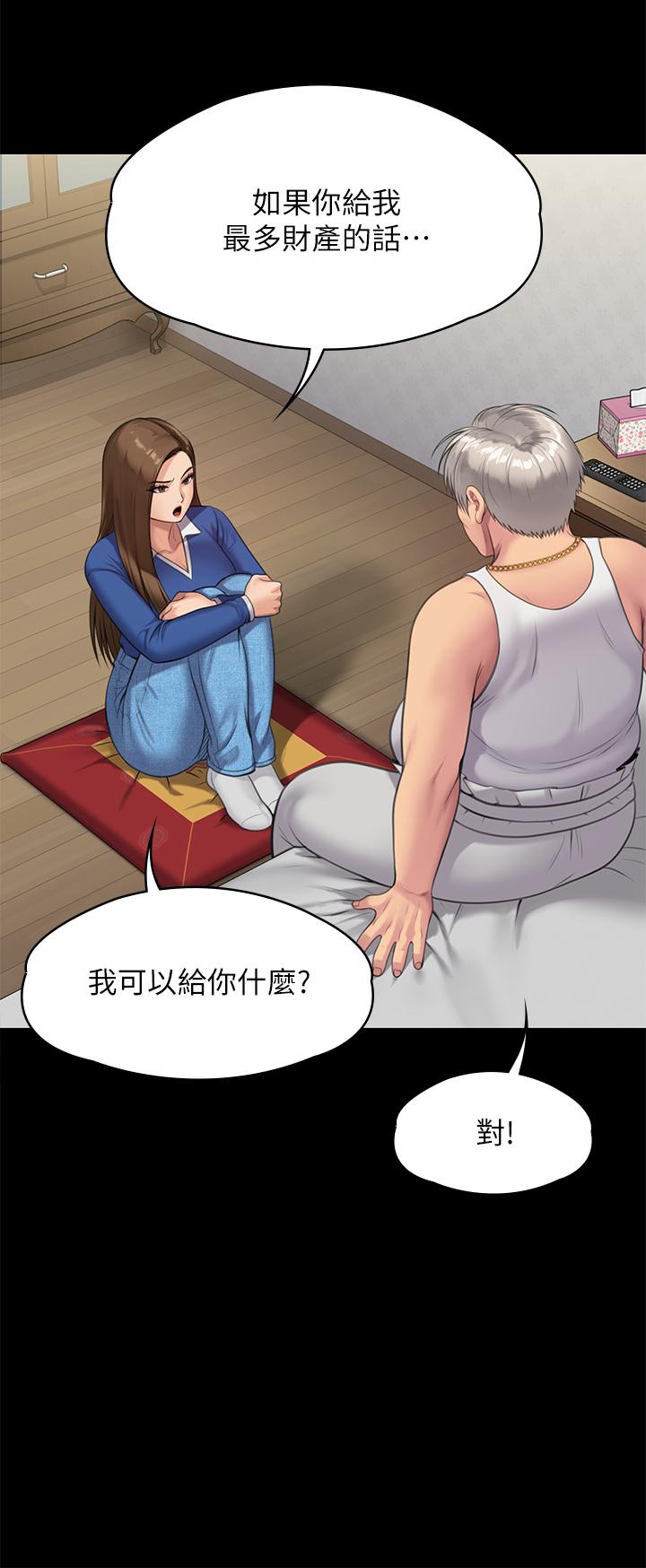 傀儡第242话-我有办法让你跟她上床