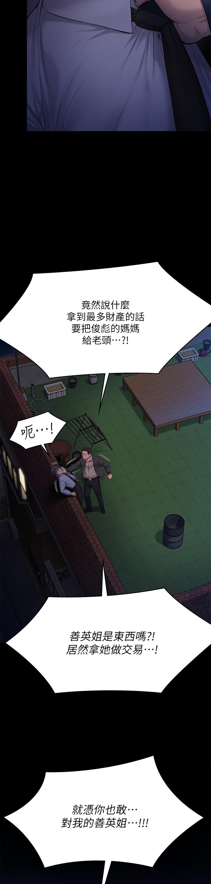 傀儡第242话-我有办法让你跟她上床
