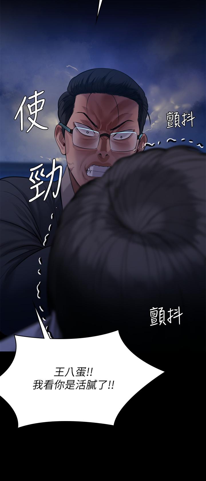 傀儡第242话-我有办法让你跟她上床