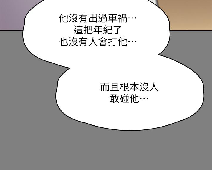 傀儡第242话-我有办法让你跟她上床