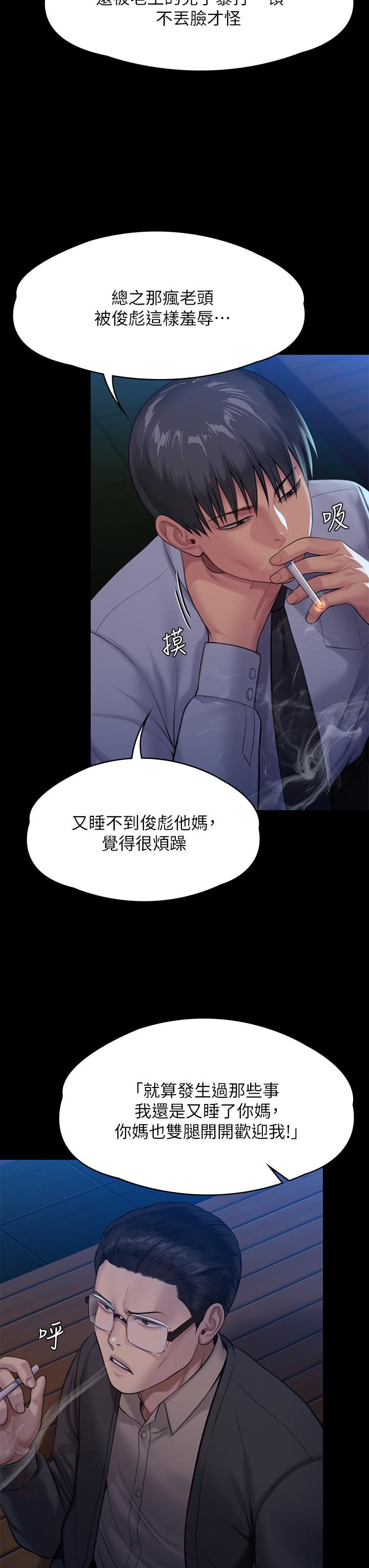 傀儡第242话-我有办法让你跟她上床