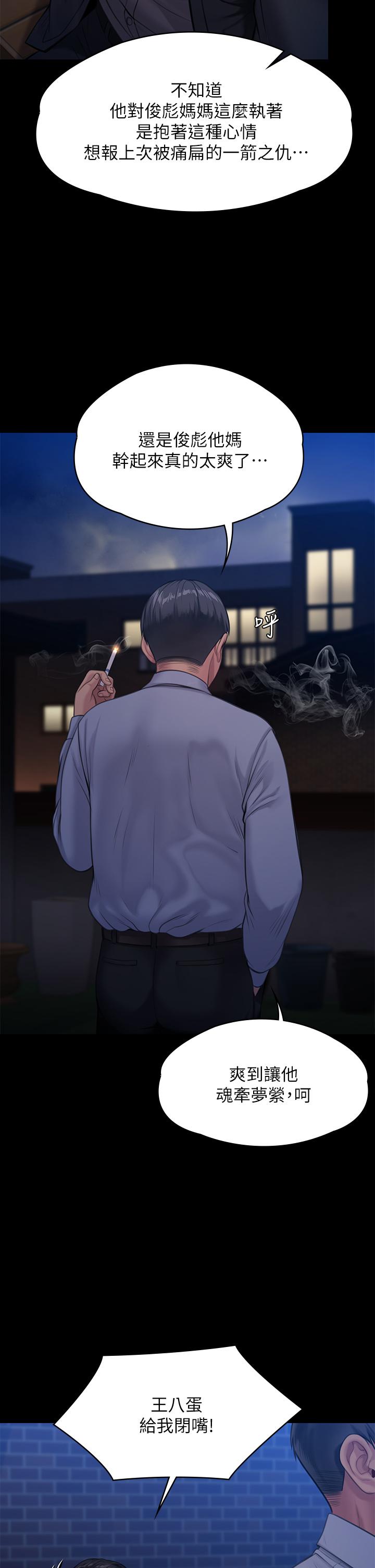 傀儡第242话-我有办法让你跟她上床