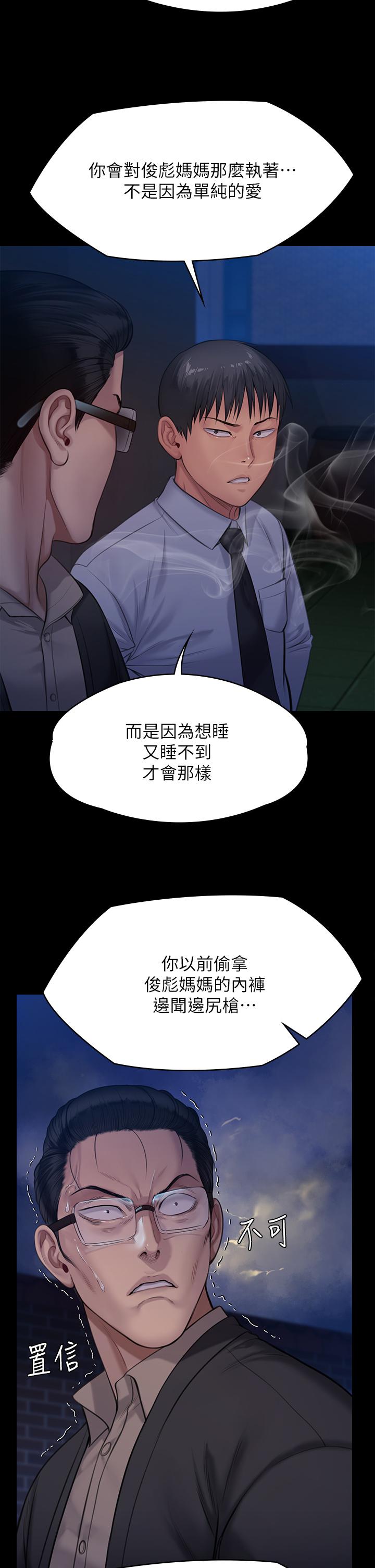 傀儡第242话-我有办法让你跟她上床
