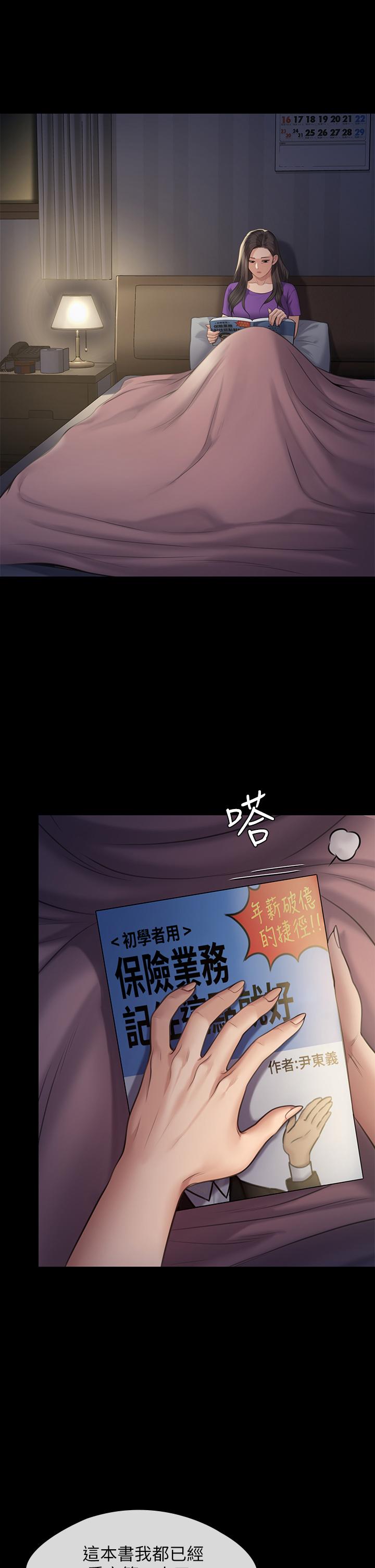 傀儡第242话-我有办法让你跟她上床