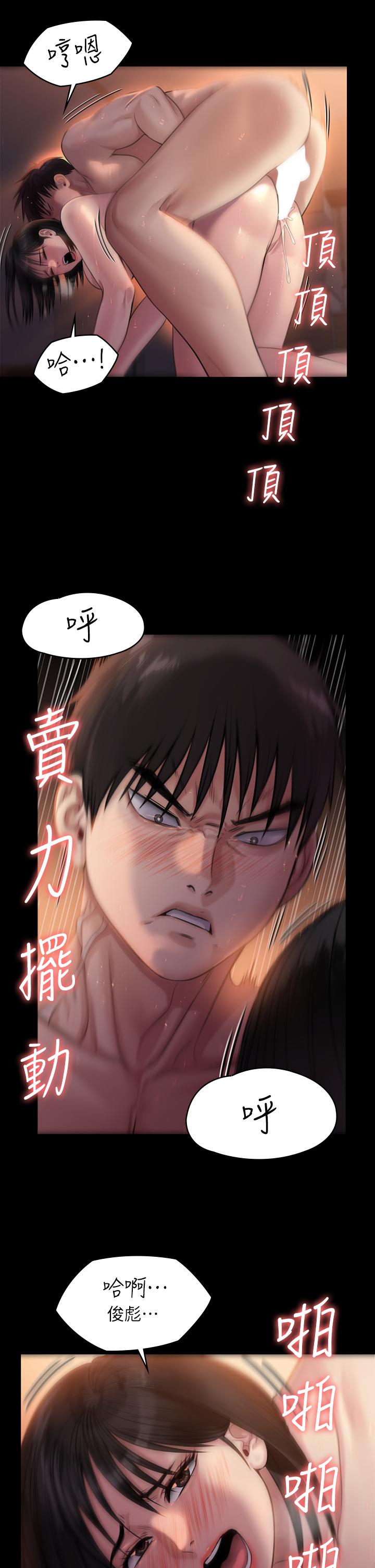 傀儡第242话-我有办法让你跟她上床
