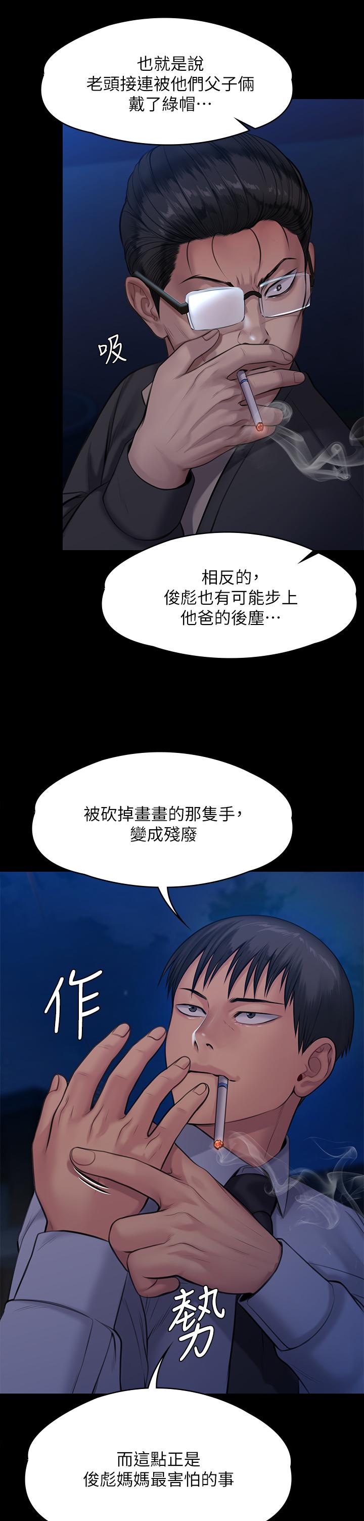 傀儡第242话-我有办法让你跟她上床