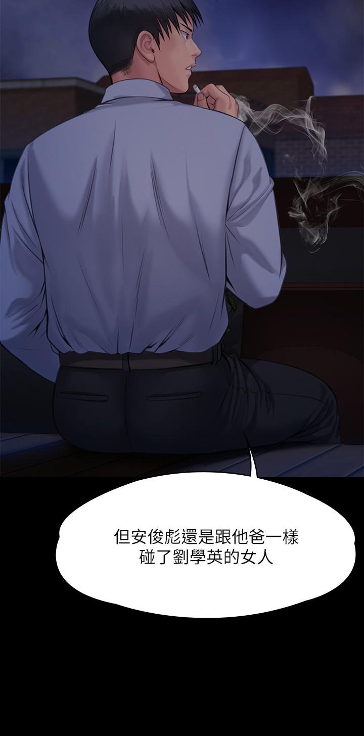 傀儡第242话-我有办法让你跟她上床