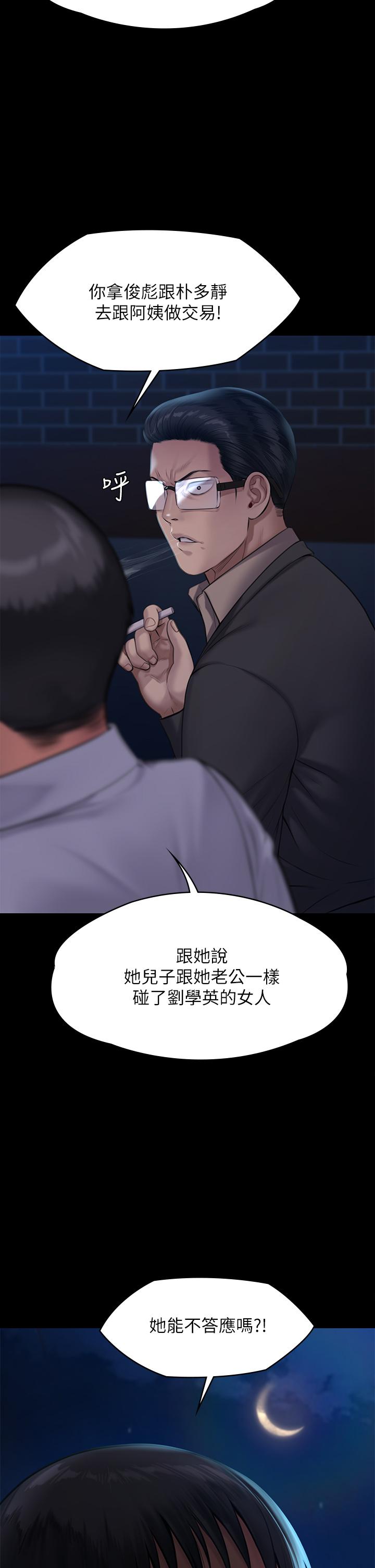 傀儡第243话-想中出达莉妈妈的竣彪