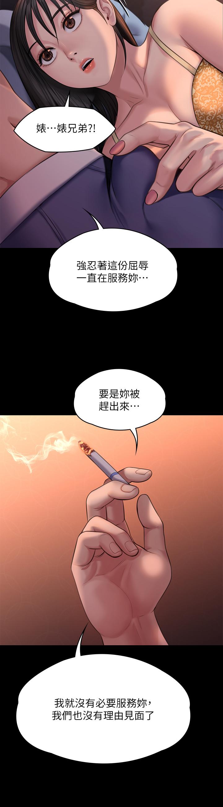 傀儡第243话-想中出达莉妈妈的竣彪