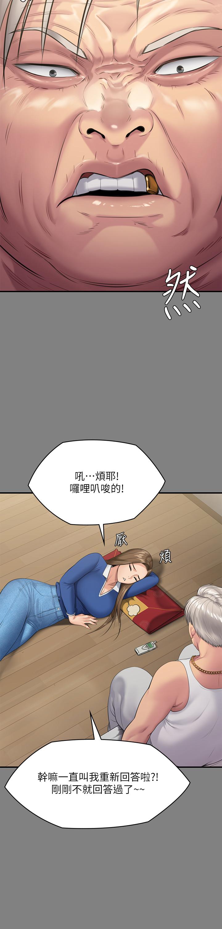 傀儡第243话-想中出达莉妈妈的竣彪