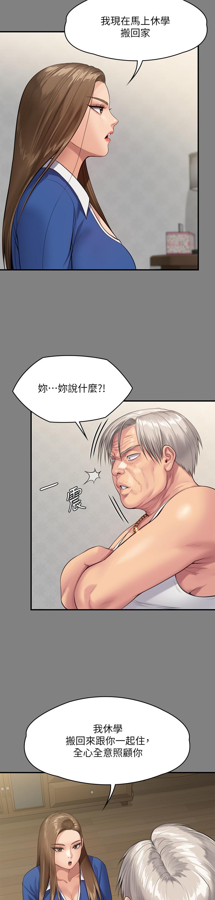 傀儡第243话-想中出达莉妈妈的竣彪