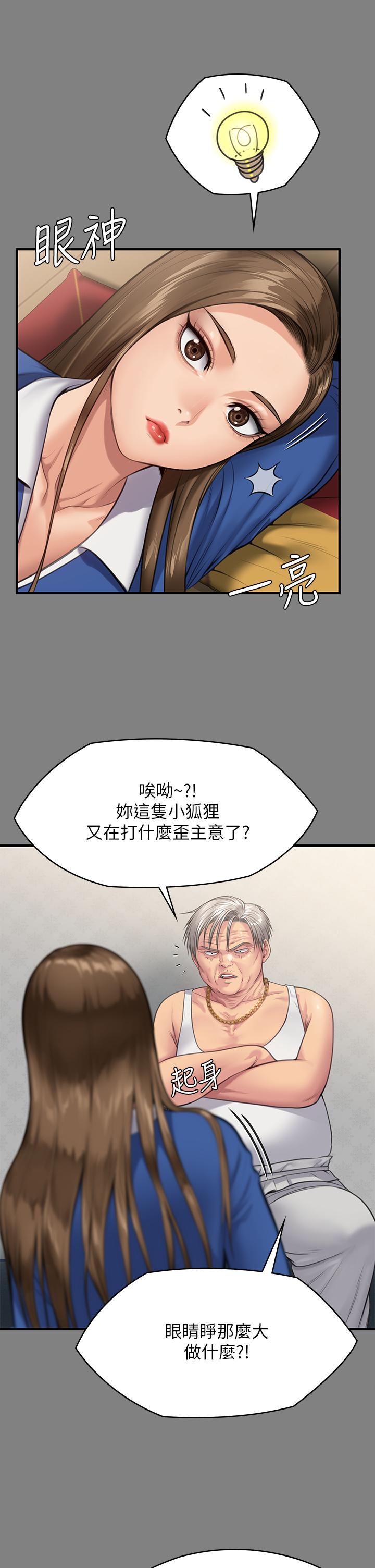 傀儡第243话-想中出达莉妈妈的竣彪