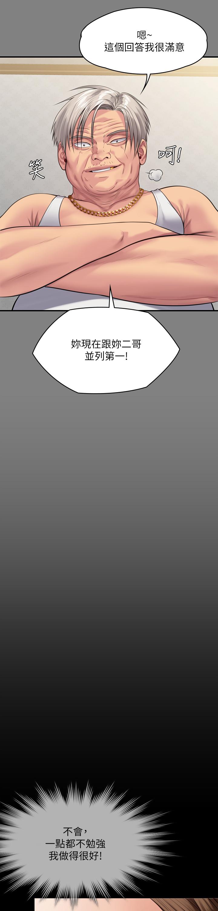 傀儡第243话-想中出达莉妈妈的竣彪