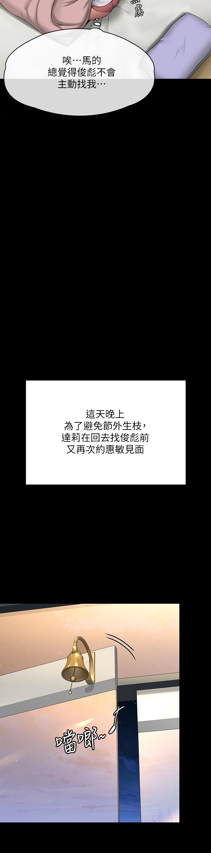 傀儡第243话-想中出达莉妈妈的竣彪